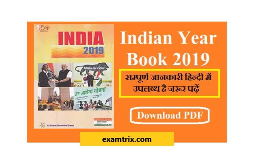 network security books in hindi pdf